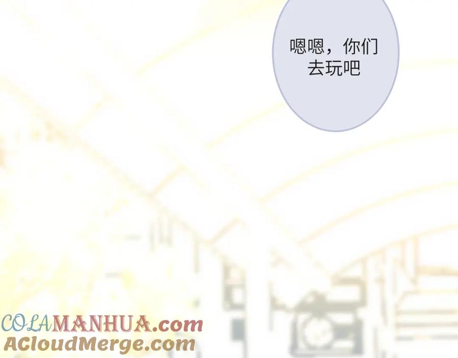 《我的oc成精了》第二话 他好像我的画中人 第31页