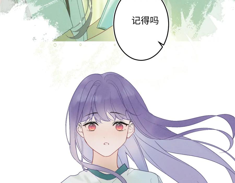 《我的oc成精了》第二话 他好像我的画中人 第81页