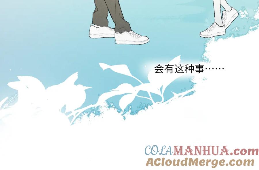 《我的oc成精了》第二话 他好像我的画中人 第94页