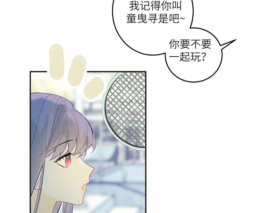《我的oc成精了》第二话 他好像我的画中人 第21页