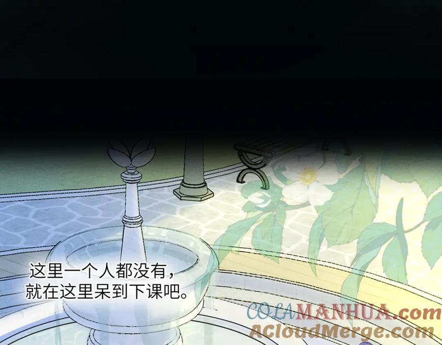《我的oc成精了》第二话 他好像我的画中人 第34页