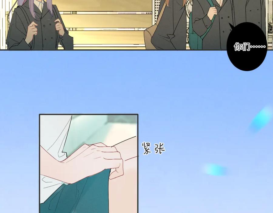 《我的oc成精了》第二话 他好像我的画中人 第26页