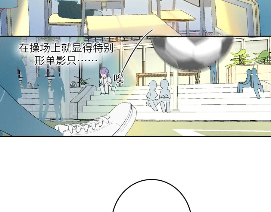 《我的oc成精了》第二话 他好像我的画中人 第20页