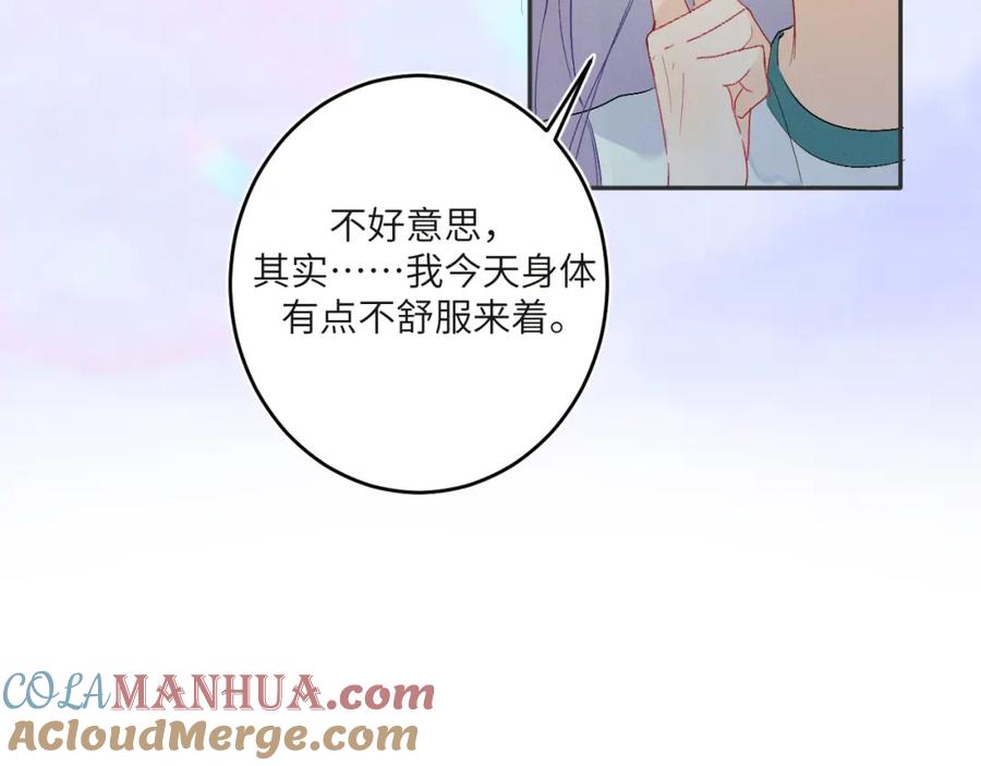 《我的oc成精了》第二话 他好像我的画中人 第28页