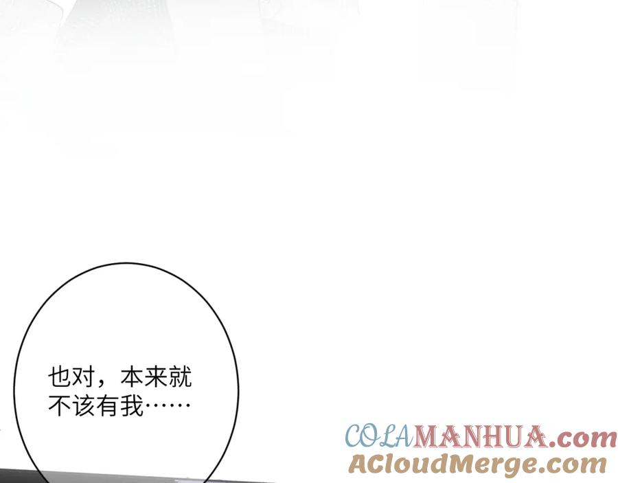 《我的oc成精了》第三话 竟然是oc精 第85页