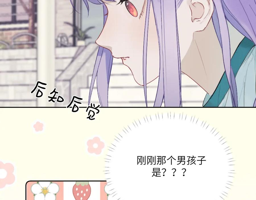 《我的oc成精了》第三话 竟然是oc精 第15页