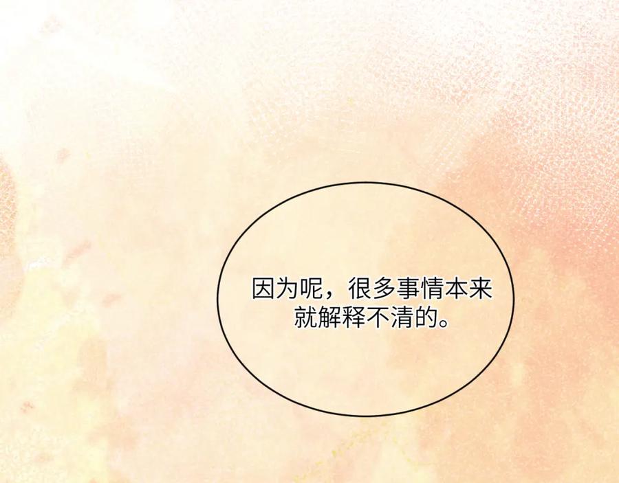 《我的oc成精了》第三话 竟然是oc精 第42页