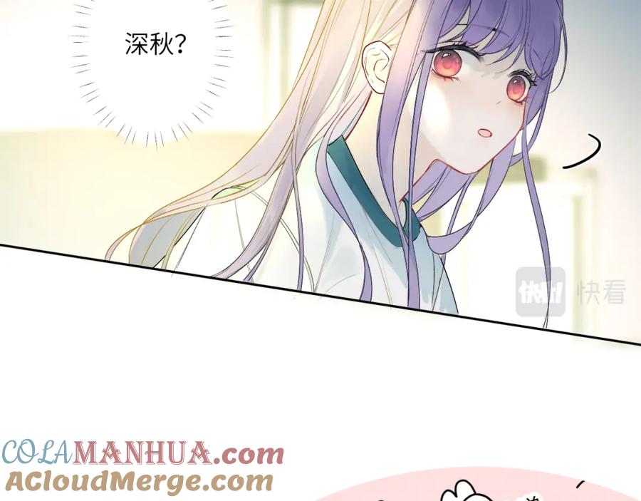 《我的oc成精了》第三话 竟然是oc精 第67页