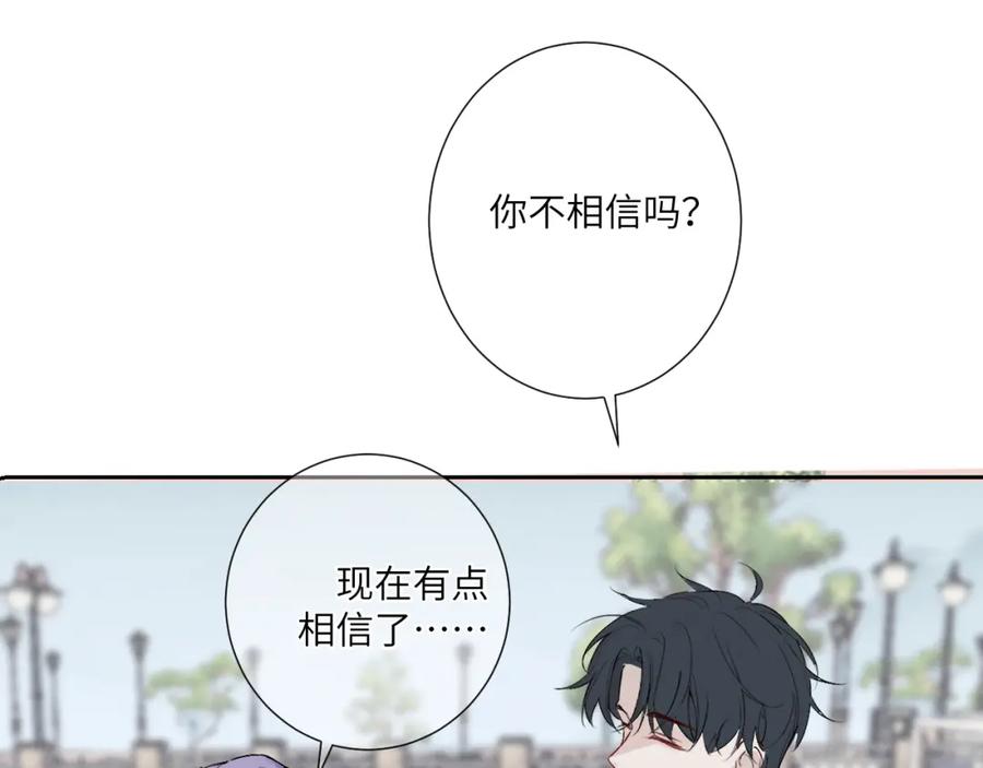 《我的oc成精了》第三话 竟然是oc精 第35页