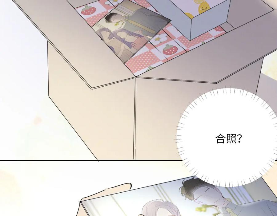 《我的oc成精了》第三话 竟然是oc精 第72页