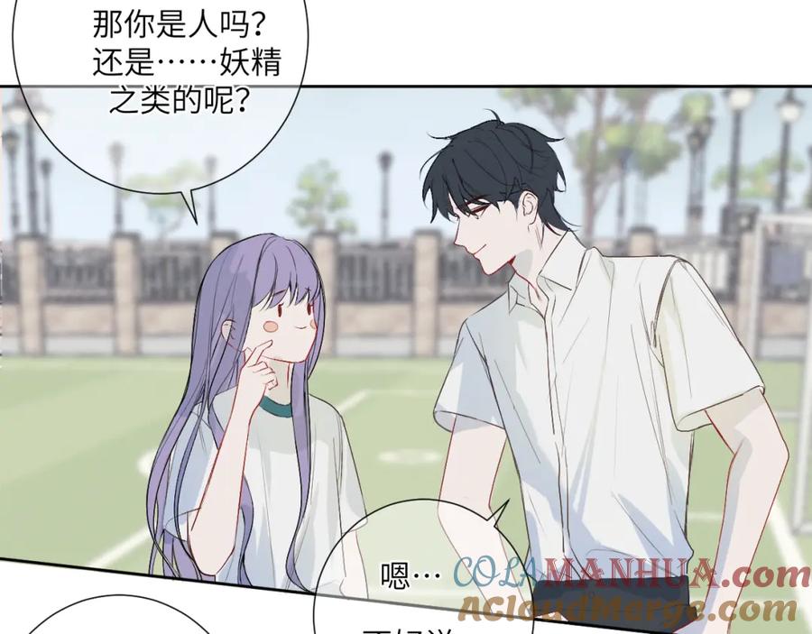 《我的oc成精了》第三话 竟然是oc精 第37页
