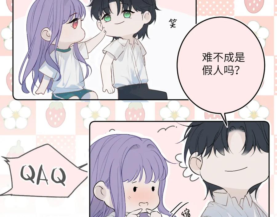 《我的oc成精了》第三话 竟然是oc精 第33页