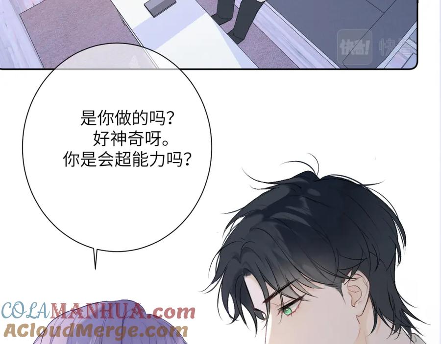 《我的oc成精了》第三话 竟然是oc精 第55页