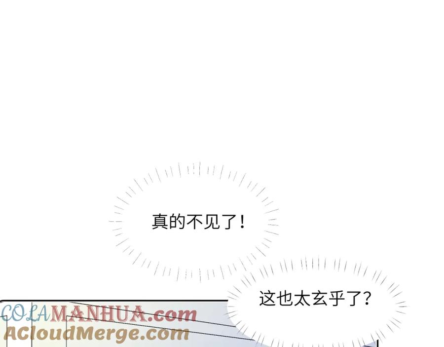 《我的oc成精了》第三话 竟然是oc精 第64页