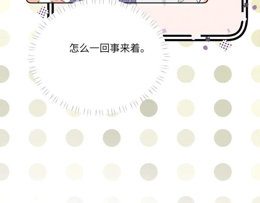 《我的oc成精了》第三话 竟然是oc精 第17页