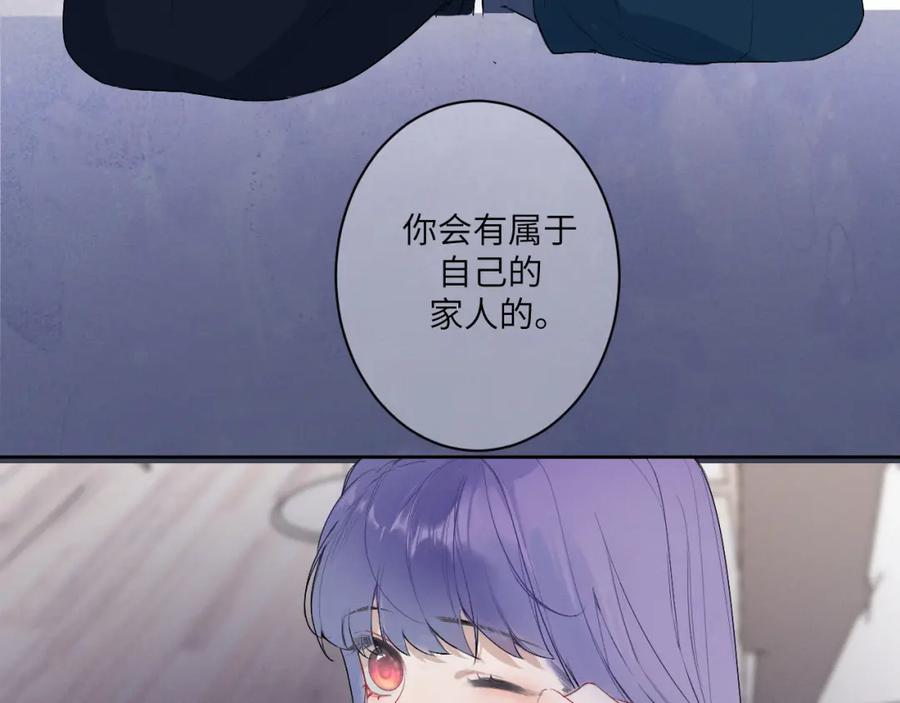 《我的oc成精了》第三话 竟然是oc精 第90页