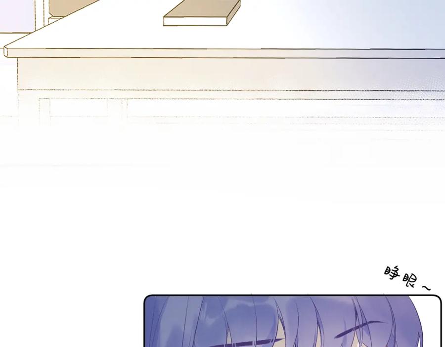 《我的oc成精了》第三话 竟然是oc精 第53页
