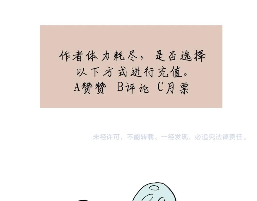 《我的oc成精了》第三话 竟然是oc精 第96页