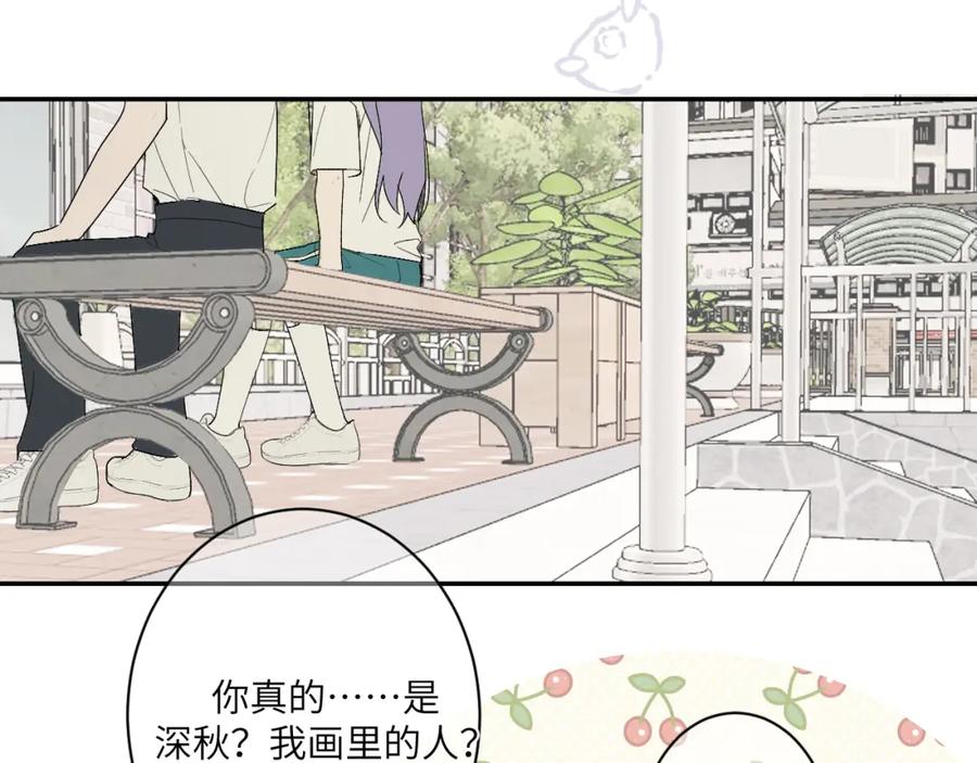 《我的oc成精了》第三话 竟然是oc精 第30页