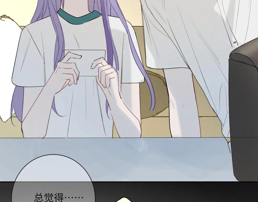 《我的oc成精了》第三话 竟然是oc精 第81页
