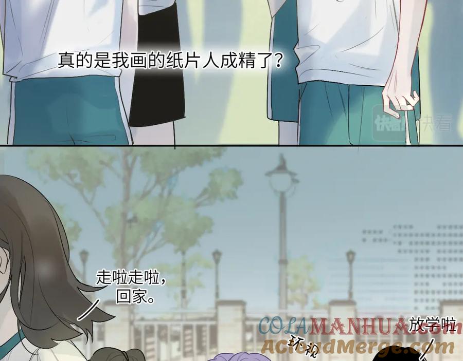 《我的oc成精了》第三话 竟然是oc精 第22页
