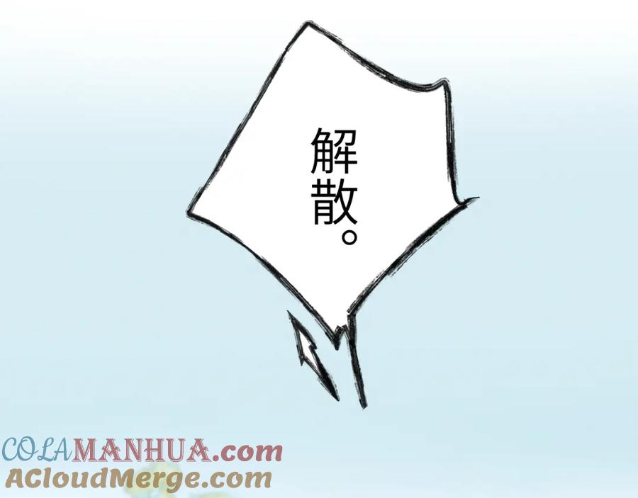 《我的oc成精了》第三话 竟然是oc精 第19页