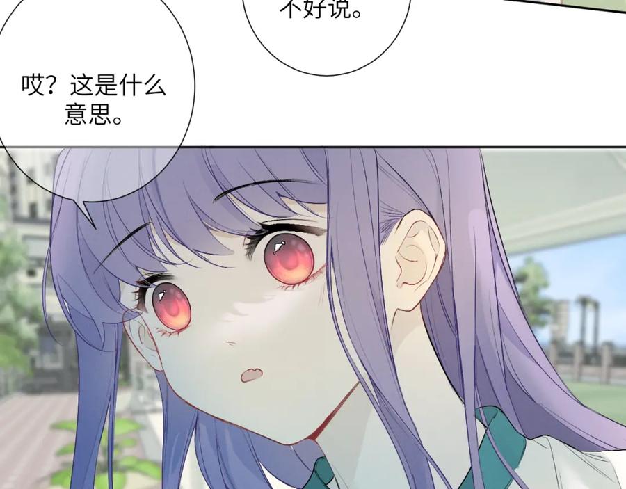 《我的oc成精了》第三话 竟然是oc精 第38页