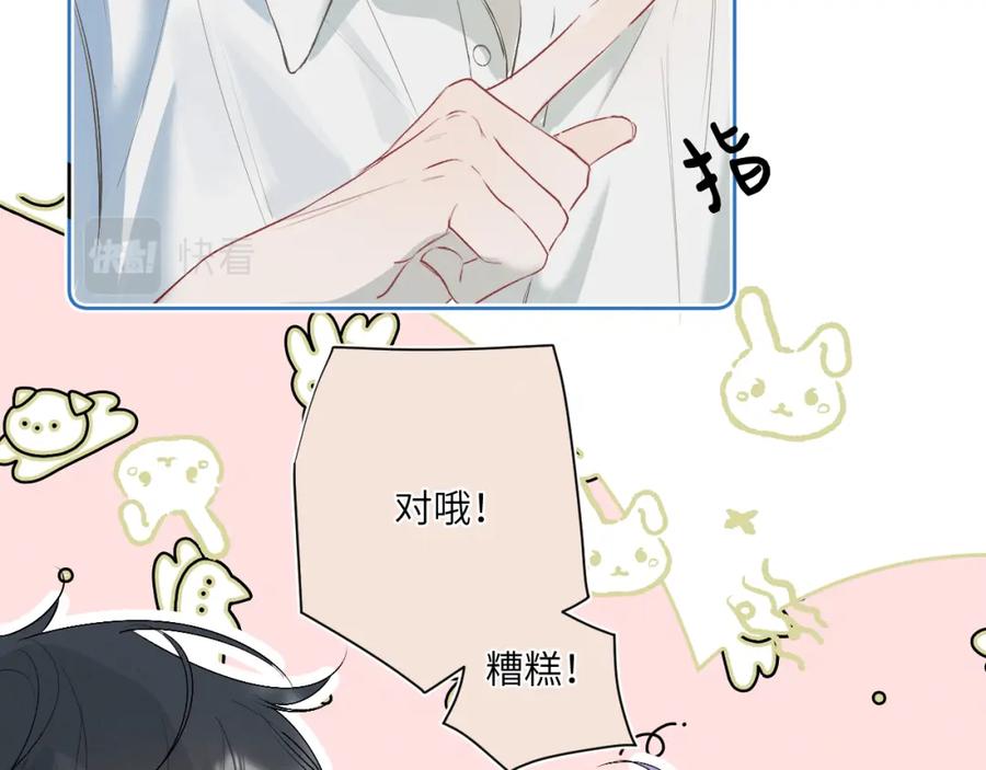 《我的oc成精了》第三话 竟然是oc精 第8页