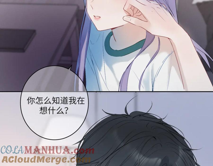 《我的oc成精了》第三话 竟然是oc精 第91页