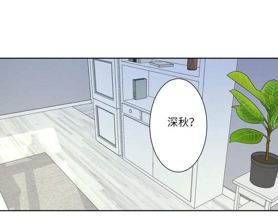 《我的oc成精了》第三话 竟然是oc精 第63页