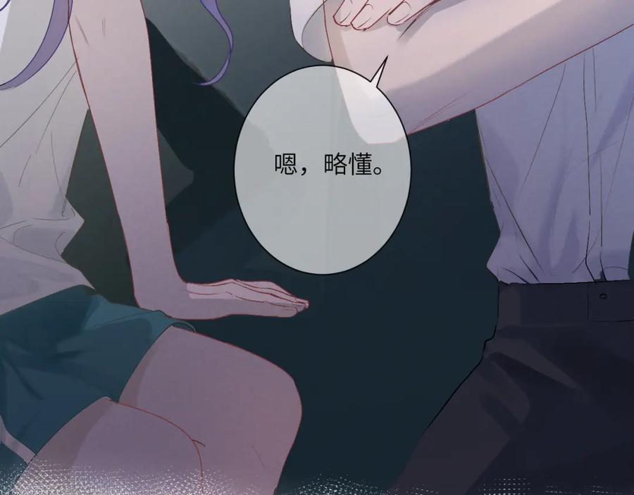 《我的oc成精了》第三话 竟然是oc精 第57页