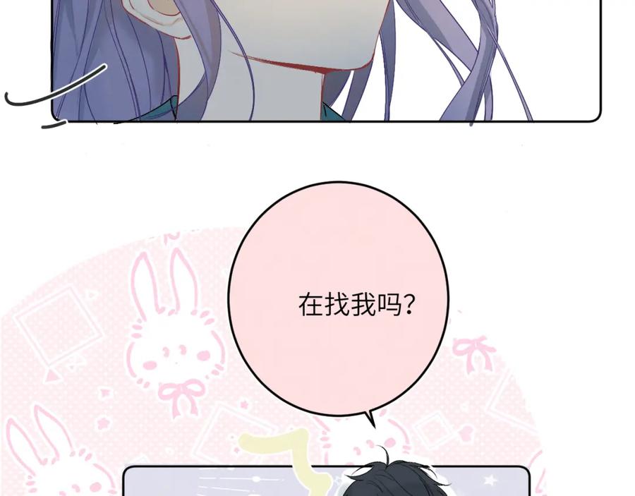 《我的oc成精了》第三话 竟然是oc精 第27页