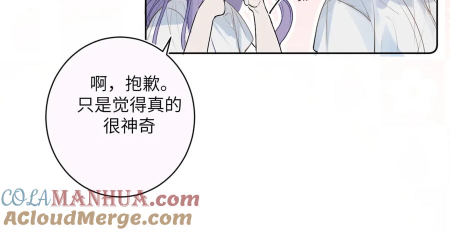 《我的oc成精了》第三话 竟然是oc精 第34页