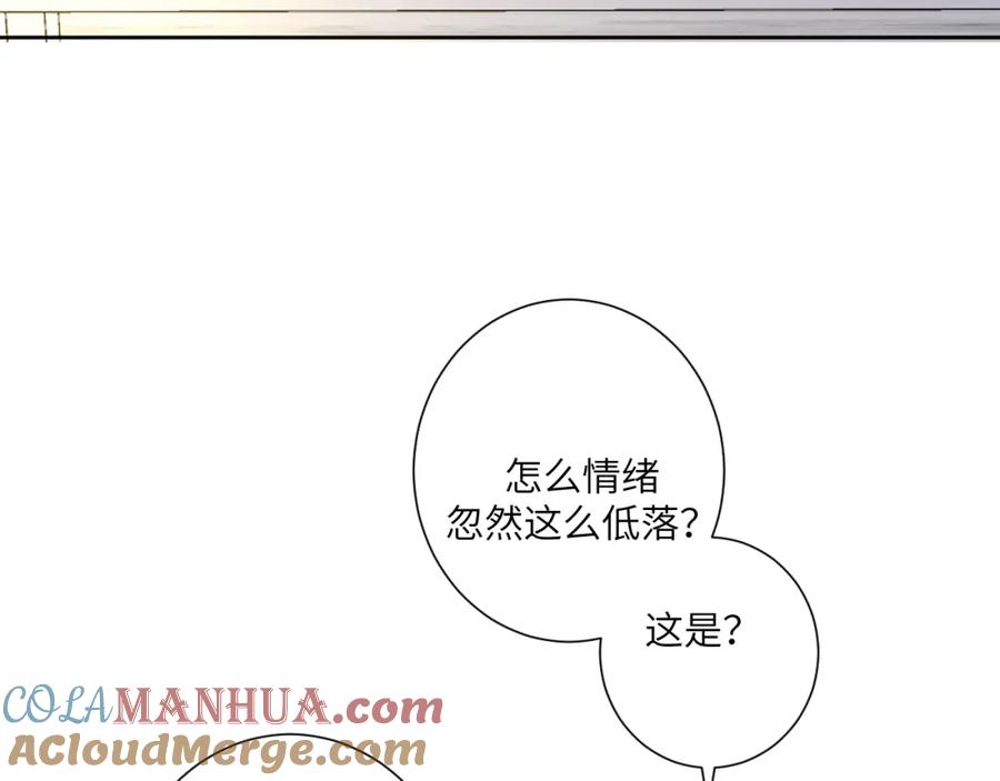 《我的oc成精了》第三话 竟然是oc精 第79页
