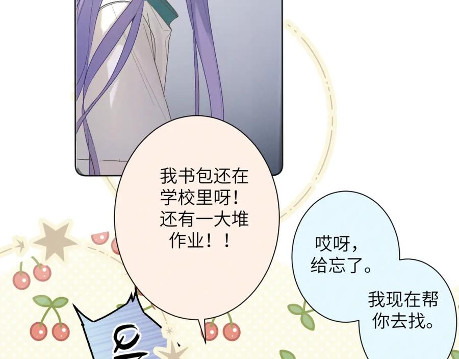 《我的oc成精了》第三话 竟然是oc精 第59页