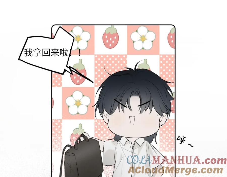 《我的oc成精了》第三话 竟然是oc精 第76页