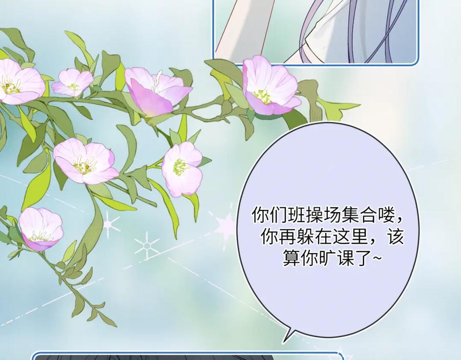 《我的oc成精了》第三话 竟然是oc精 第6页
