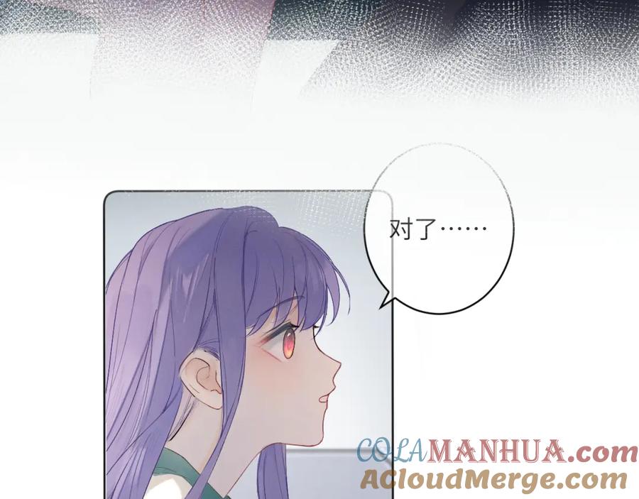 《我的oc成精了》第三话 竟然是oc精 第58页