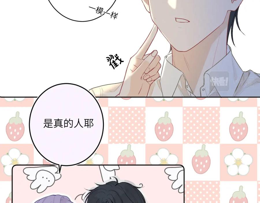 《我的oc成精了》第三话 竟然是oc精 第32页
