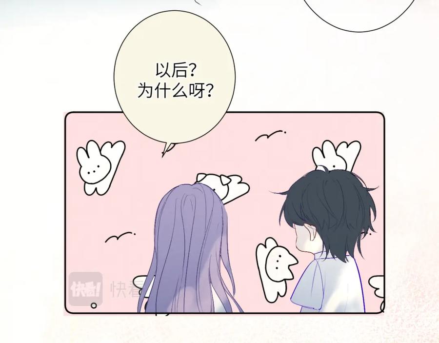 《我的oc成精了》第三话 竟然是oc精 第41页