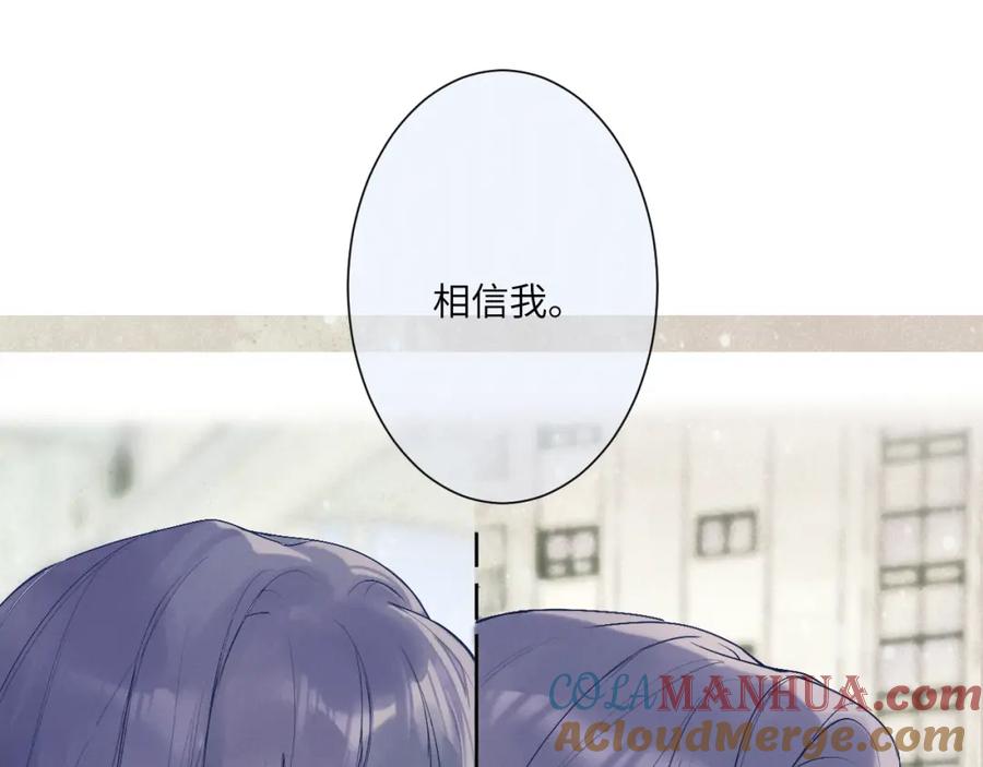 《我的oc成精了》第三话 竟然是oc精 第49页