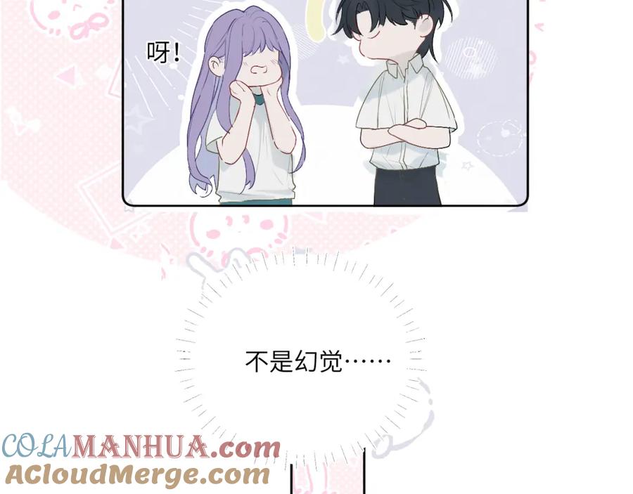 《我的oc成精了》第三话 竟然是oc精 第28页