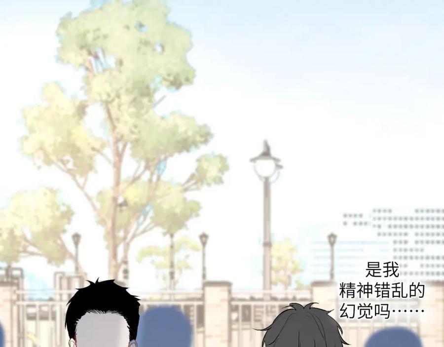 《我的oc成精了》第三话 竟然是oc精 第20页