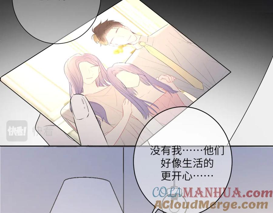 《我的oc成精了》第三话 竟然是oc精 第82页