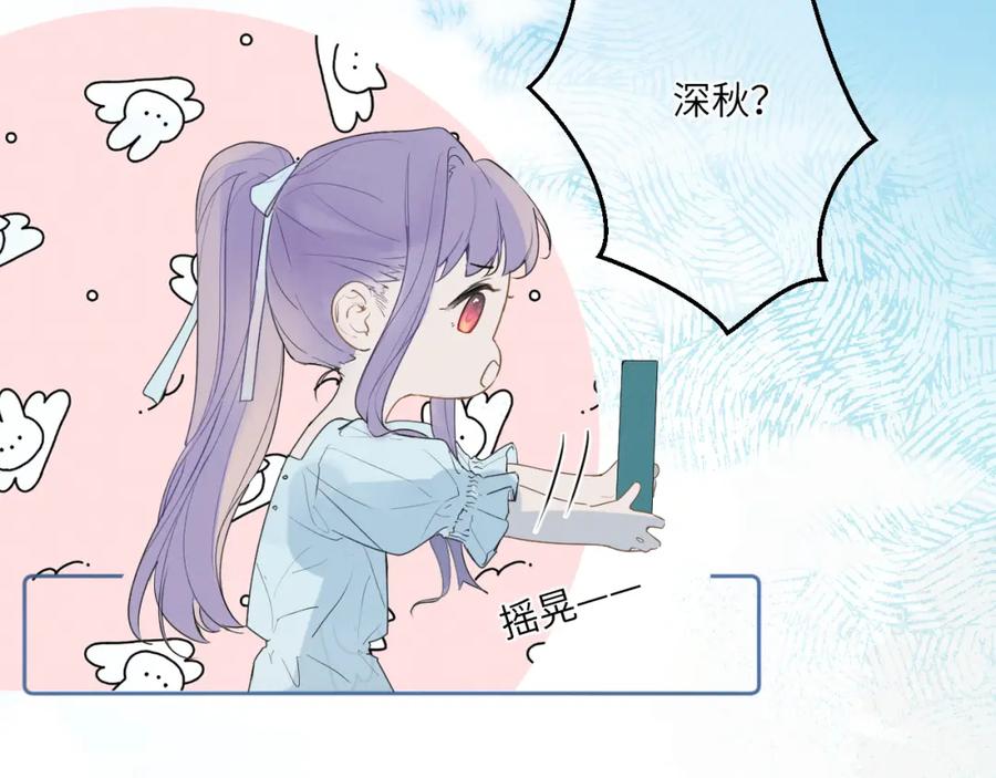 《我的oc成精了》第四话 守护 第8页