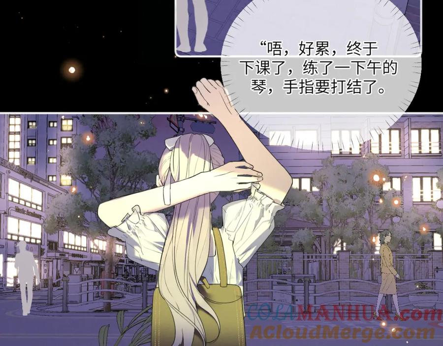 《我的oc成精了》第四话 守护 第67页