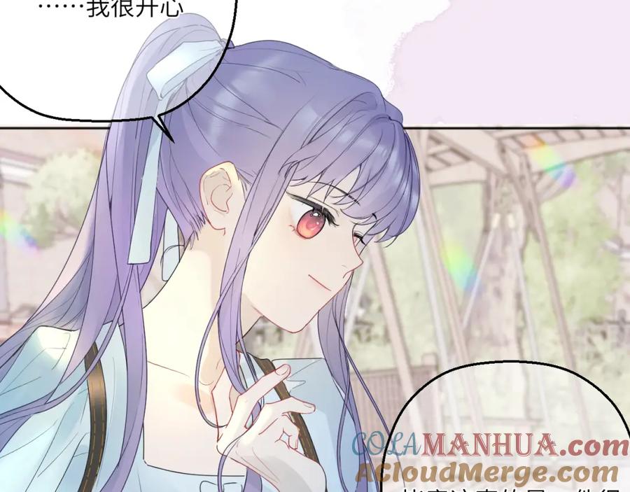 《我的oc成精了》第四话 守护 第46页