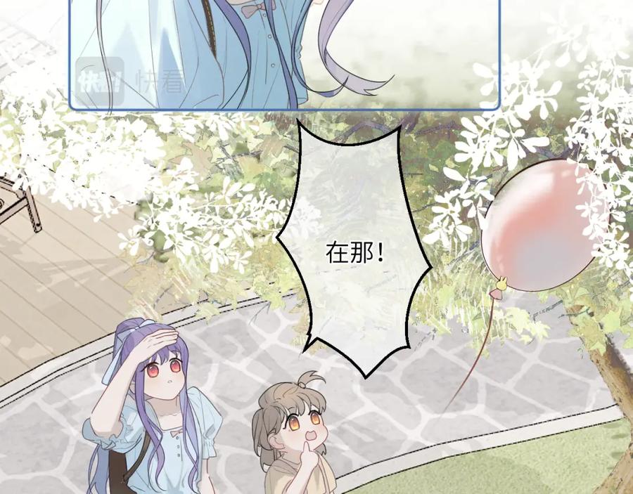 《我的oc成精了》第四话 守护 第20页