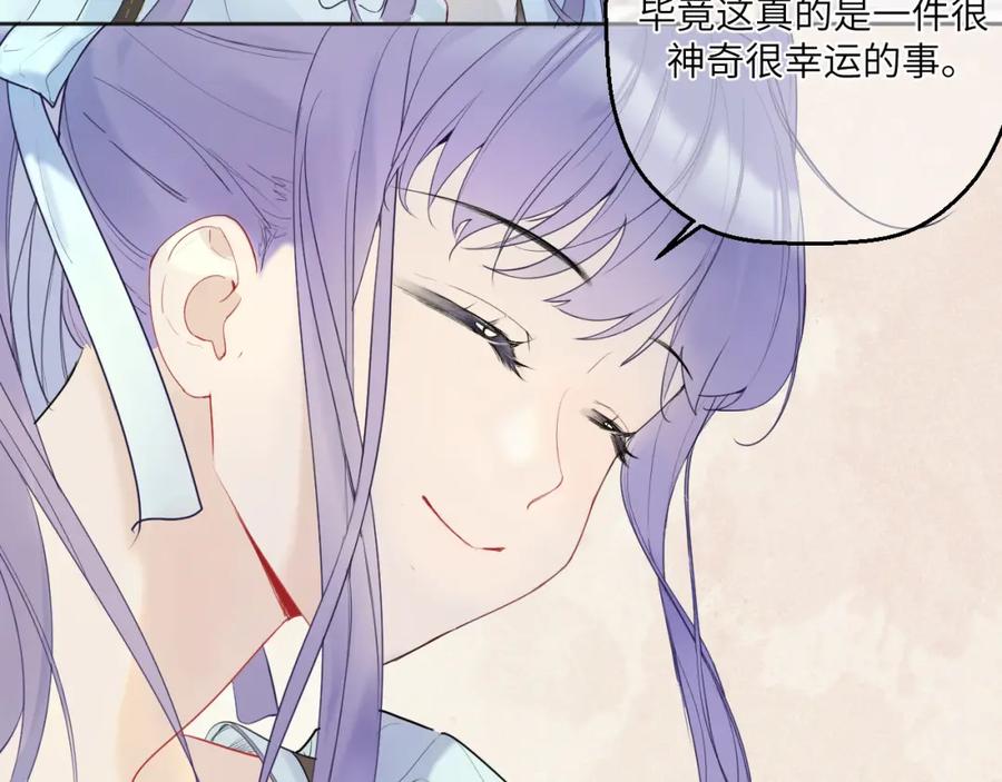 《我的oc成精了》第四话 守护 第47页