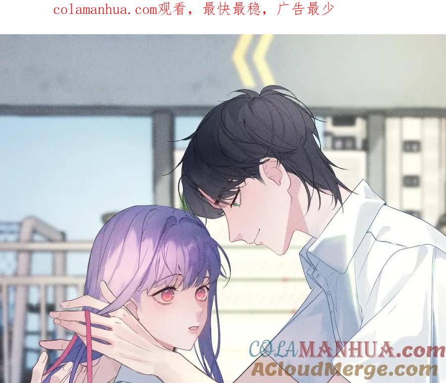 《我的oc成精了》第四话 守护 第1页